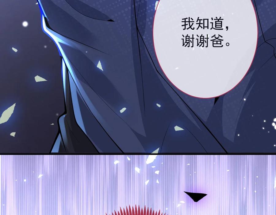 影帝家的小狼狗 - 第25话 期望着他的转变 - 第95张图