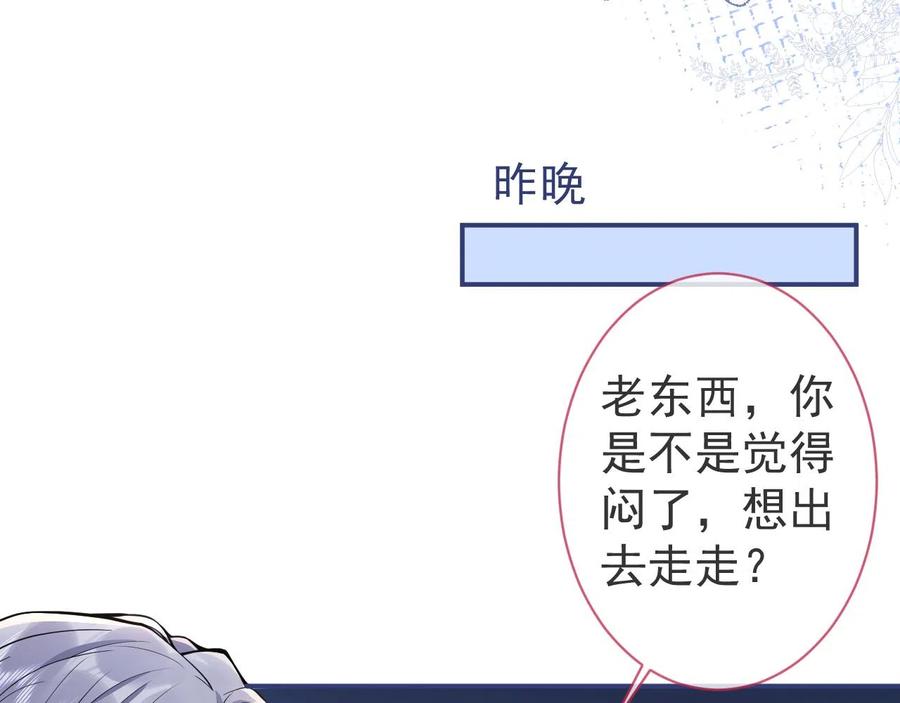 影帝家的小狼狗 - 第25话 期望着他的转变 - 第23张图