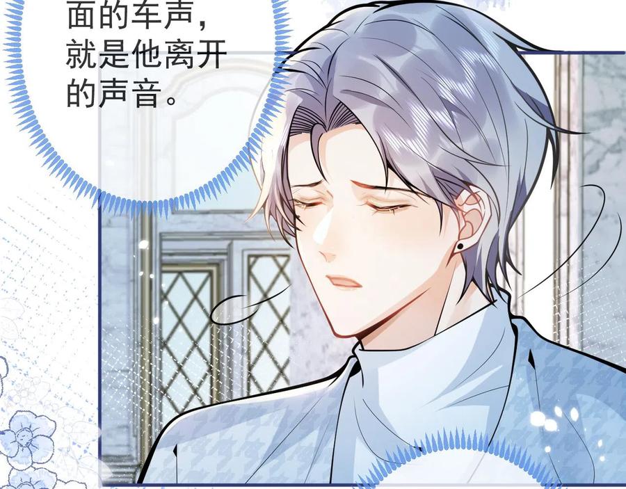 影帝家的小狼狗 - 第25话 期望着他的转变 - 第20张图