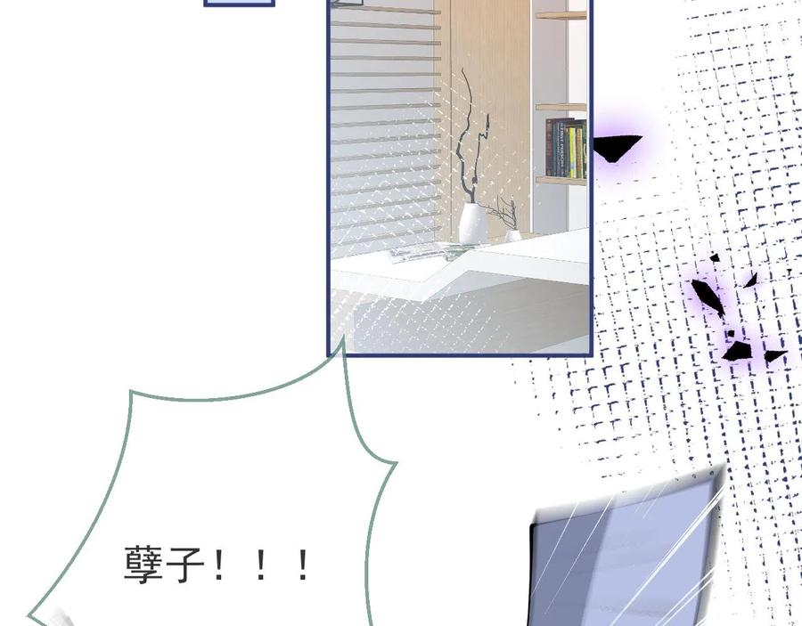 影帝家的小狼狗 - 第25话 期望着他的转变 - 第32张图