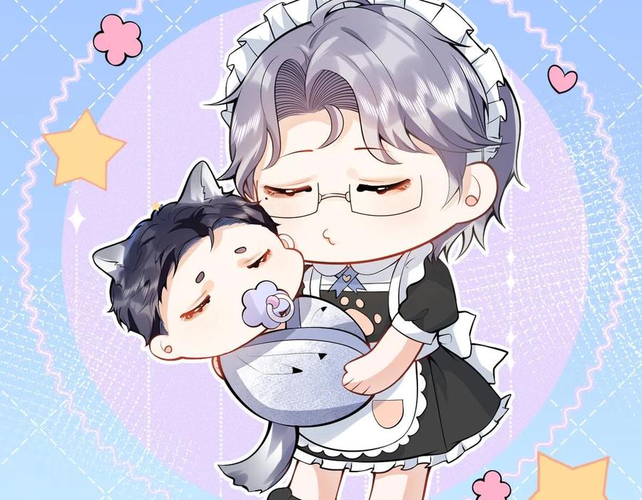 影帝家的小狼狗 - 第25话 期望着他的转变 - 第108张图