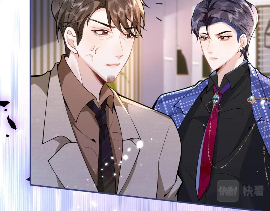 影帝家的小狼狗 - 第25话 期望着他的转变 - 第62张图