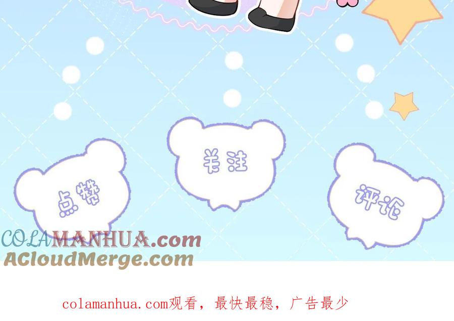 影帝家的小狼狗 - 第25话 期望着他的转变 - 第109张图