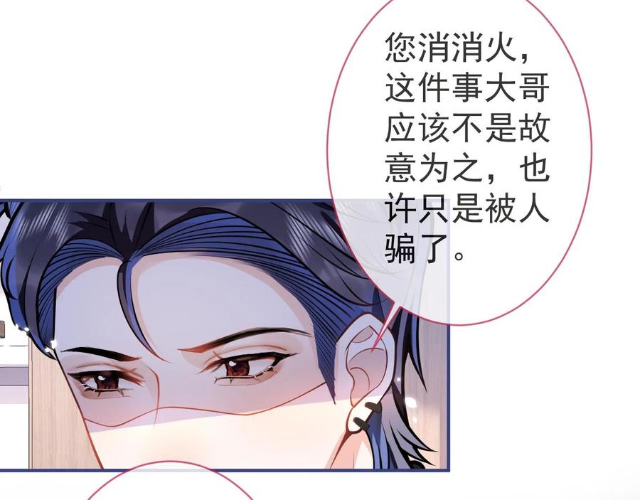 影帝家的小狼狗 - 第25话 期望着他的转变 - 第39张图