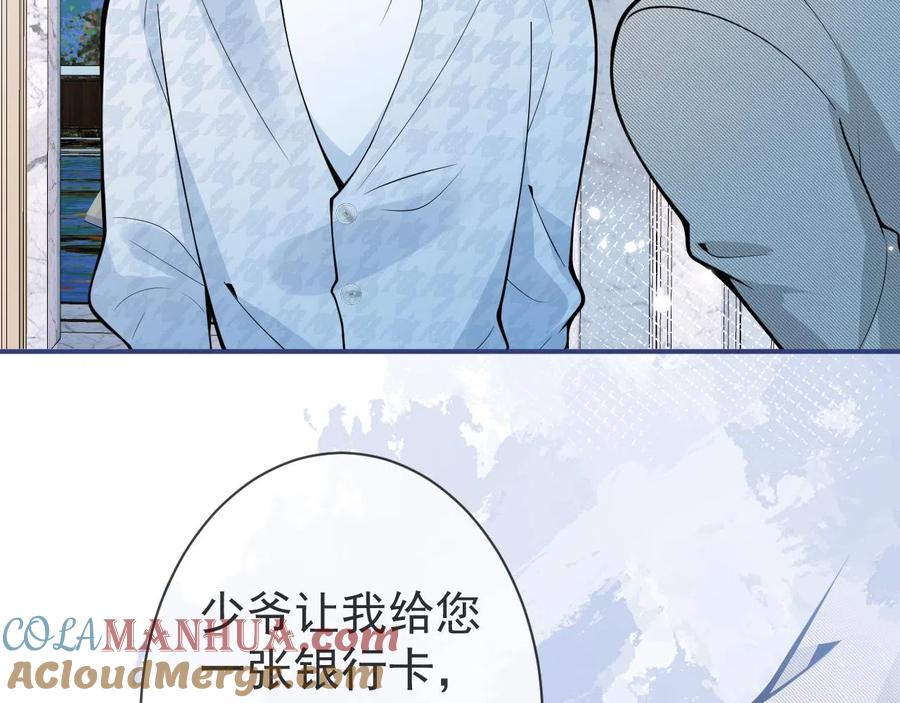 影帝家的小狼狗 - 第25话 期望着他的转变 - 第17张图