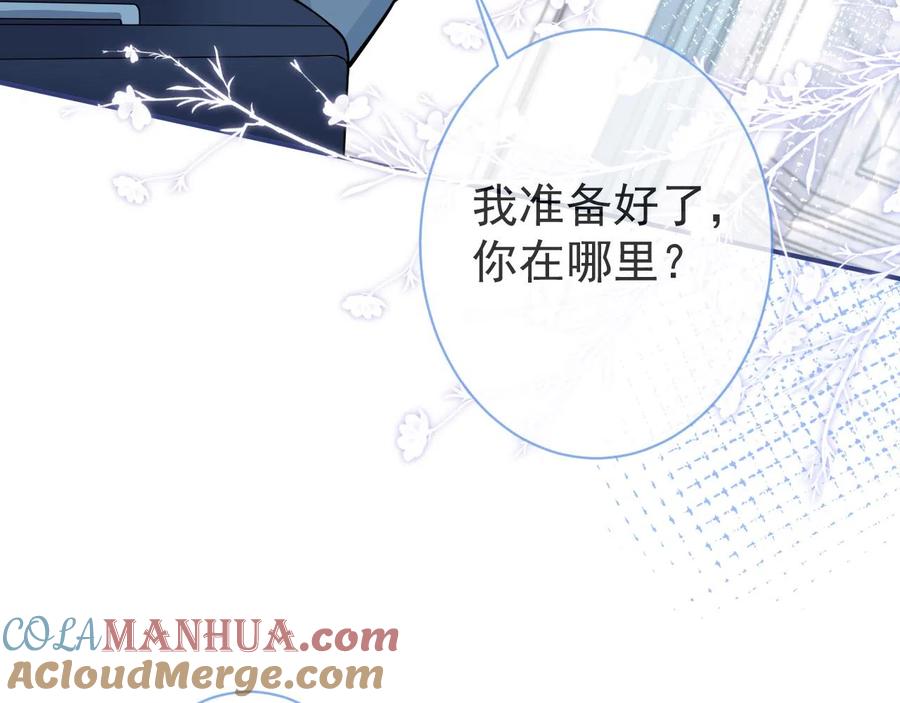 影帝家的小狼狗 - 第25话 期望着他的转变 - 第13张图