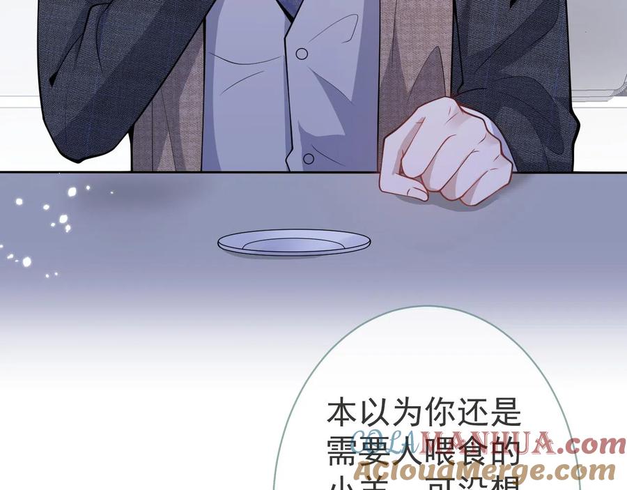 影帝家的小狼狗 - 第25话 期望着他的转变 - 第77张图