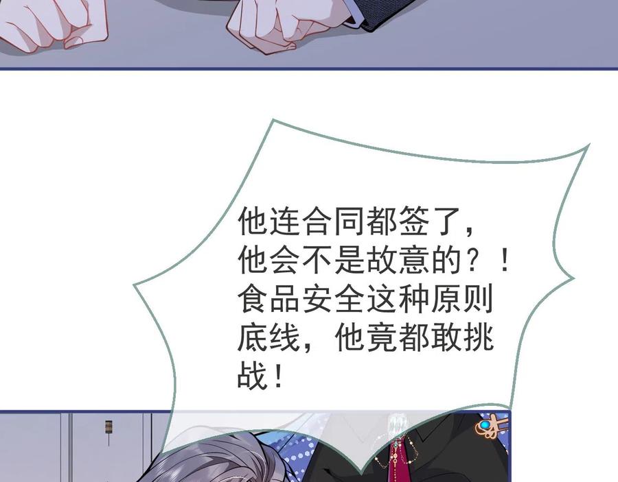 影帝家的小狼狗 - 第25话 期望着他的转变 - 第42张图