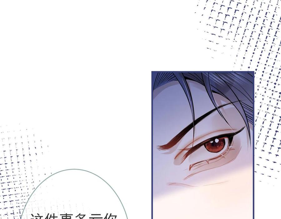 影帝家的小狼狗 - 第25话 期望着他的转变 - 第67张图