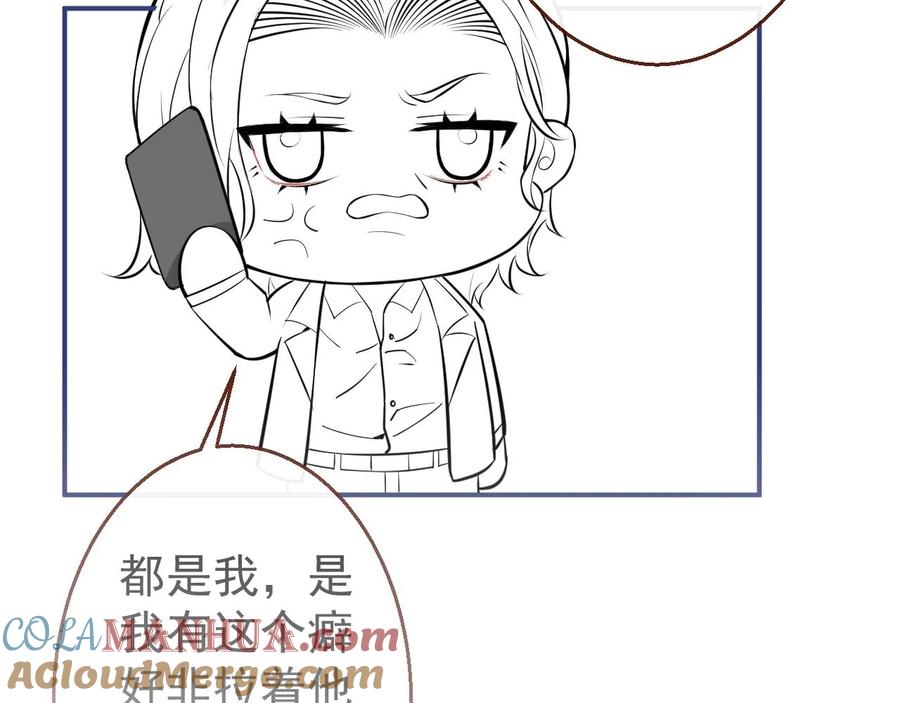 影帝家的小狼狗 - 第25话 期望着他的转变 - 第105张图