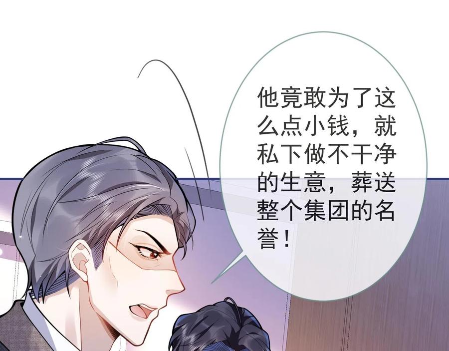 影帝家的小狼狗 - 第25话 期望着他的转变 - 第35张图