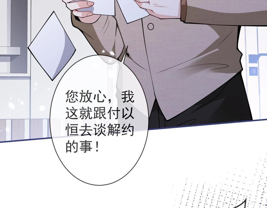 影帝家的小狼狗 - 第25话 期望着他的转变 - 第59张图