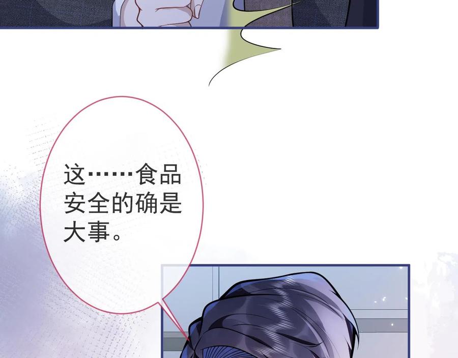 影帝家的小狼狗 - 第25话 期望着他的转变 - 第44张图