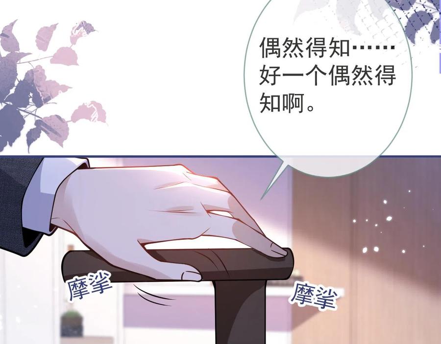 影帝家的小狼狗 - 第25话 期望着他的转变 - 第72张图