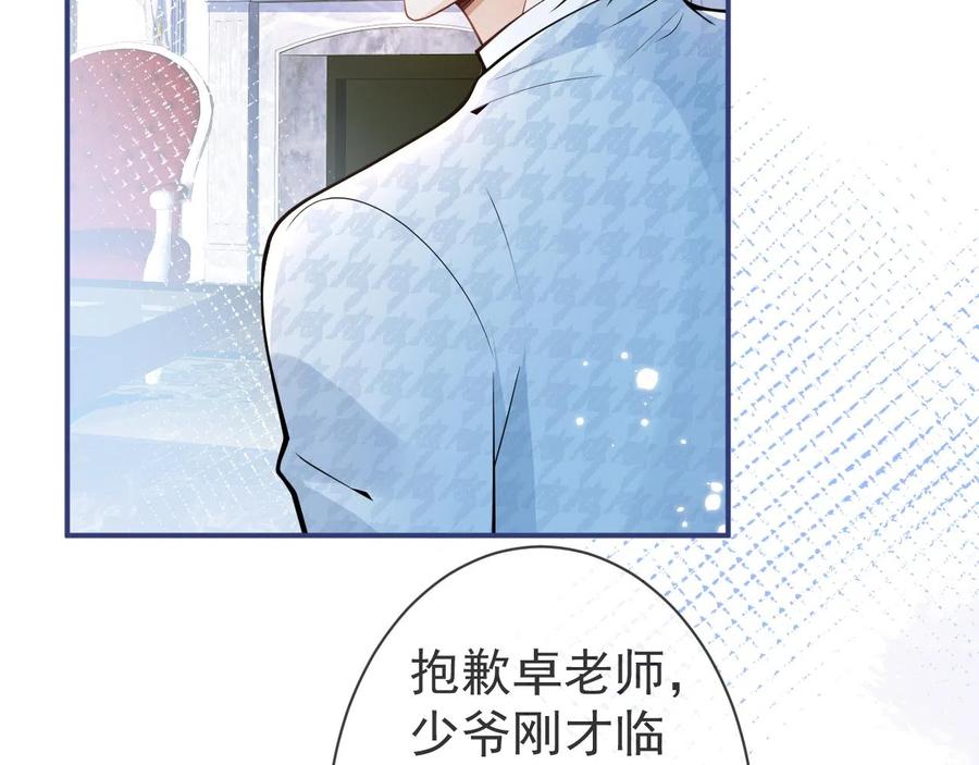 影帝家的小狼狗 - 第25话 期望着他的转变 - 第15张图