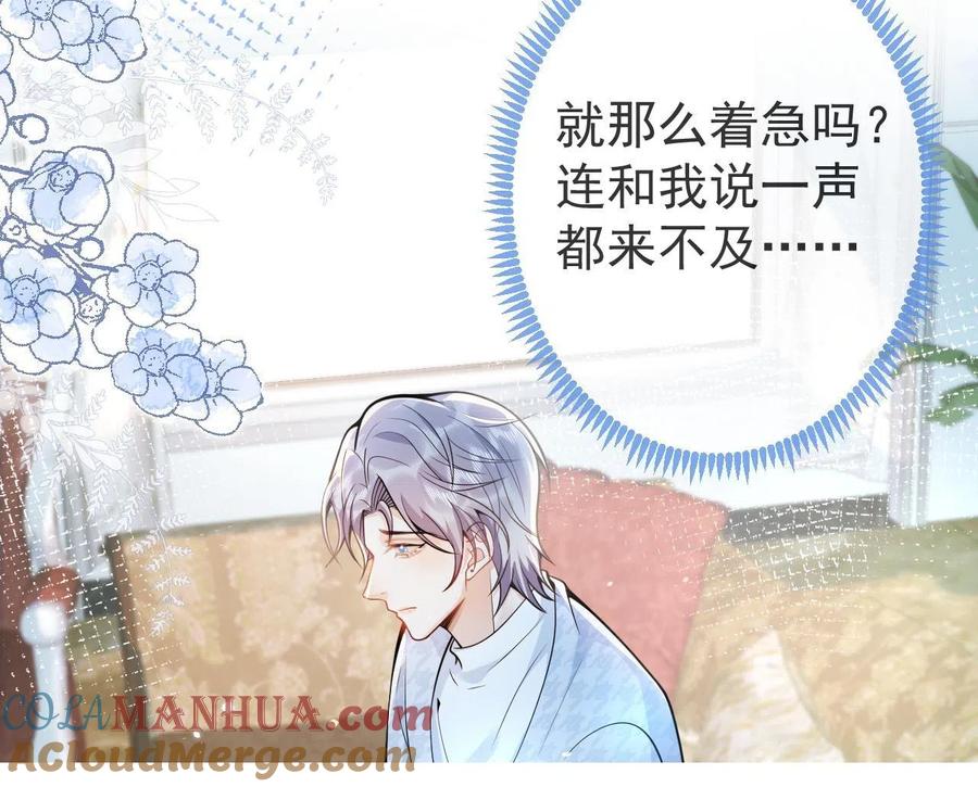 影帝家的小狼狗 - 第25话 期望着他的转变 - 第21张图