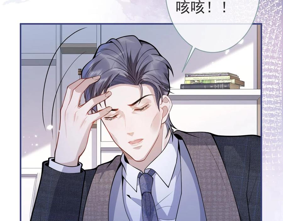 影帝家的小狼狗 - 第25话 期望着他的转变 - 第47张图