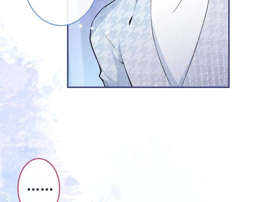 影帝家的小狼狗 - 第26话 哥哥，对不住 - 第14张图