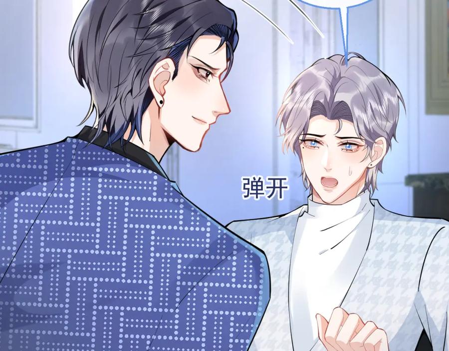 影帝家的小狼狗 - 第26话 哥哥，对不住 - 第40张图