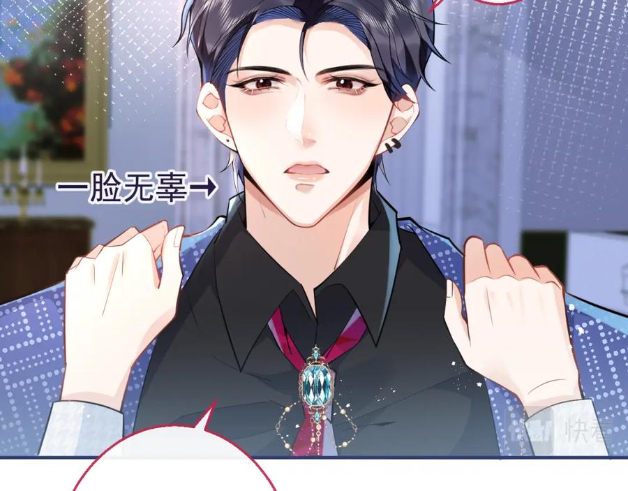 影帝家的小狼狗 - 第26话 哥哥，对不住 - 第48张图