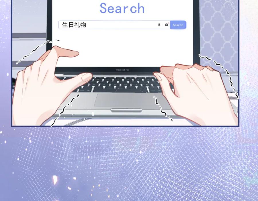 影帝家的小狼狗 - 第26话 哥哥，对不住 - 第96张图