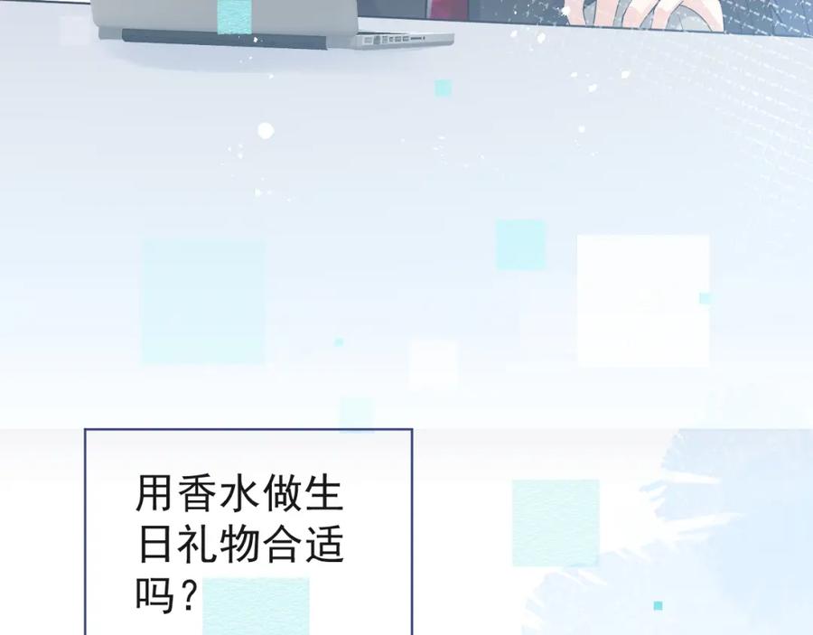 影帝家的小狼狗 - 第26话 哥哥，对不住 - 第76张图