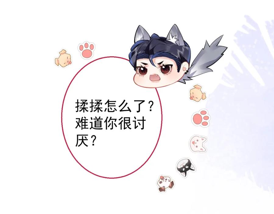 影帝家的小狼狗 - 第26话 哥哥，对不住 - 第22张图