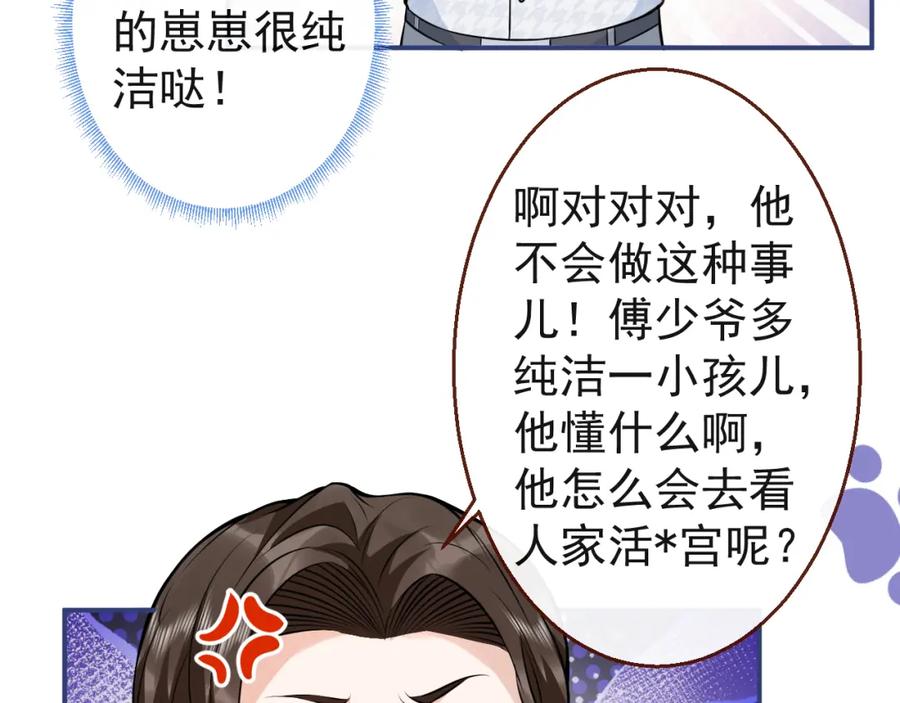 影帝家的小狼狗 - 第26话 哥哥，对不住 - 第62张图