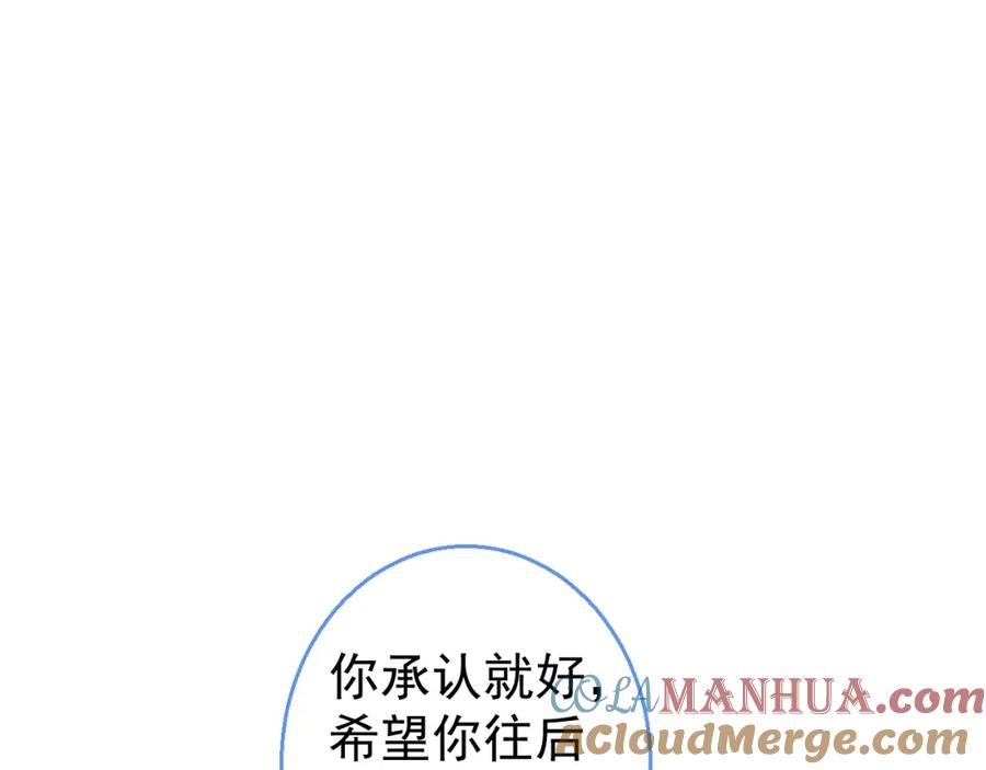 影帝家的小狼狗 - 第26话 哥哥，对不住 - 第65张图