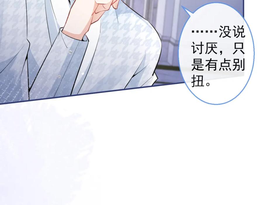 影帝家的小狼狗 - 第26话 哥哥，对不住 - 第24张图