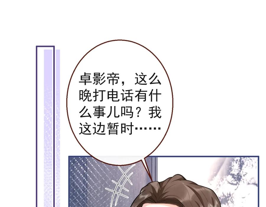 影帝家的小狼狗 - 第26话 哥哥，对不住 - 第55张图