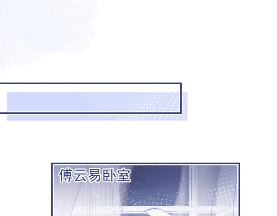 影帝家的小狼狗 - 第26话 哥哥，对不住 - 第67张图