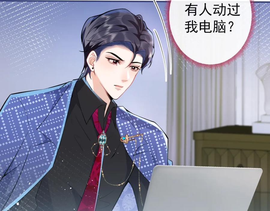 影帝家的小狼狗 - 第26话 哥哥，对不住 - 第72张图