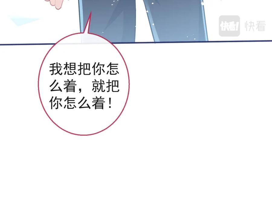 影帝家的小狼狗 - 第26话 哥哥，对不住 - 第34张图