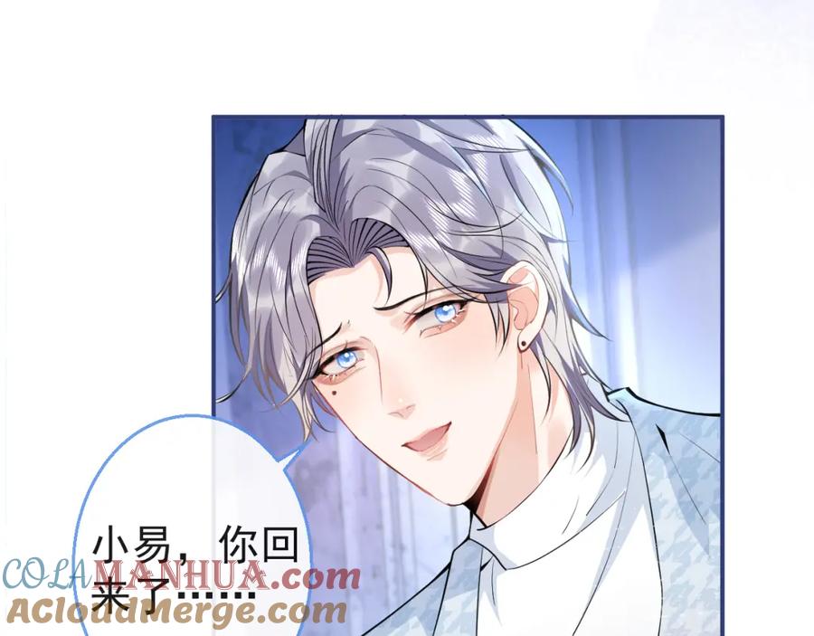 影帝家的小狼狗 - 第26话 哥哥，对不住 - 第13张图