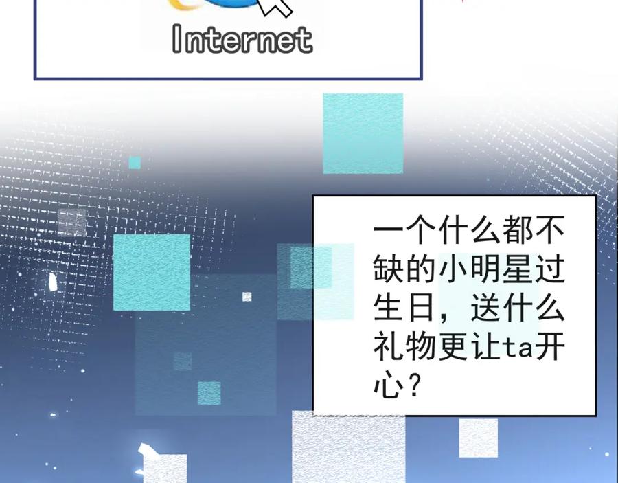 影帝家的小狼狗 - 第26话 哥哥，对不住 - 第74张图