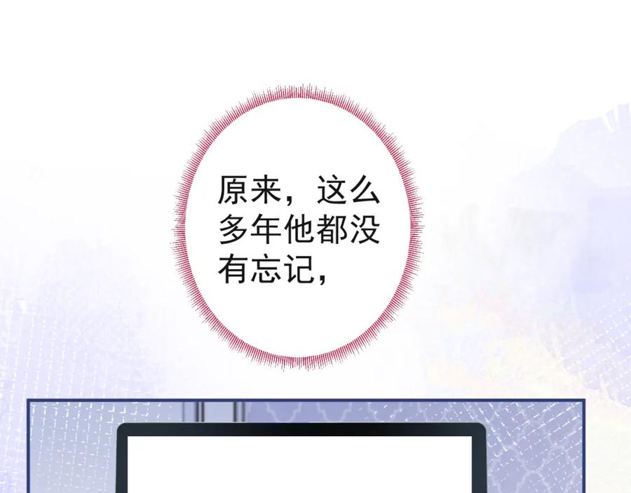 影帝家的小狼狗 - 第26话 哥哥，对不住 - 第95张图