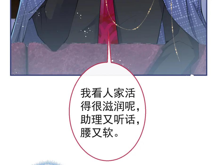 影帝家的小狼狗 - 第26话 哥哥，对不住 - 第44张图