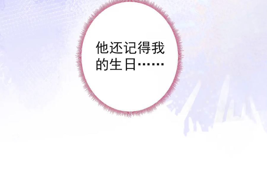 影帝家的小狼狗 - 第26话 哥哥，对不住 - 第99张图