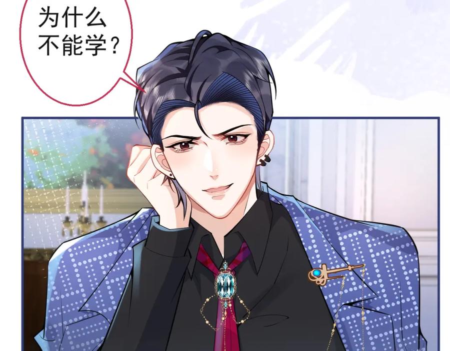 影帝家的小狼狗 - 第26话 哥哥，对不住 - 第43张图