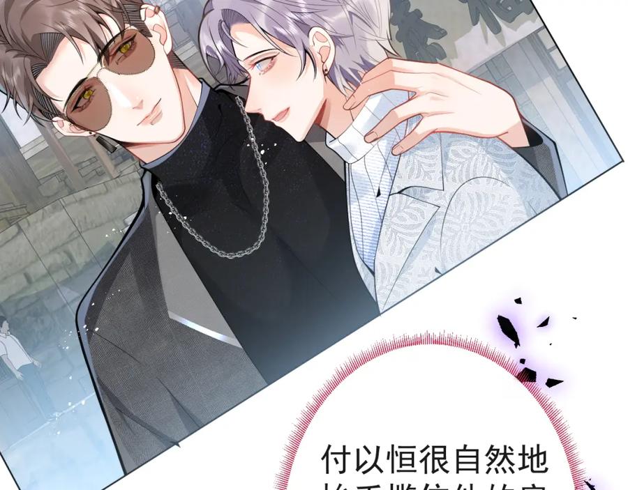 影帝家的小狼狗 - 第26话 哥哥，对不住 - 第27张图