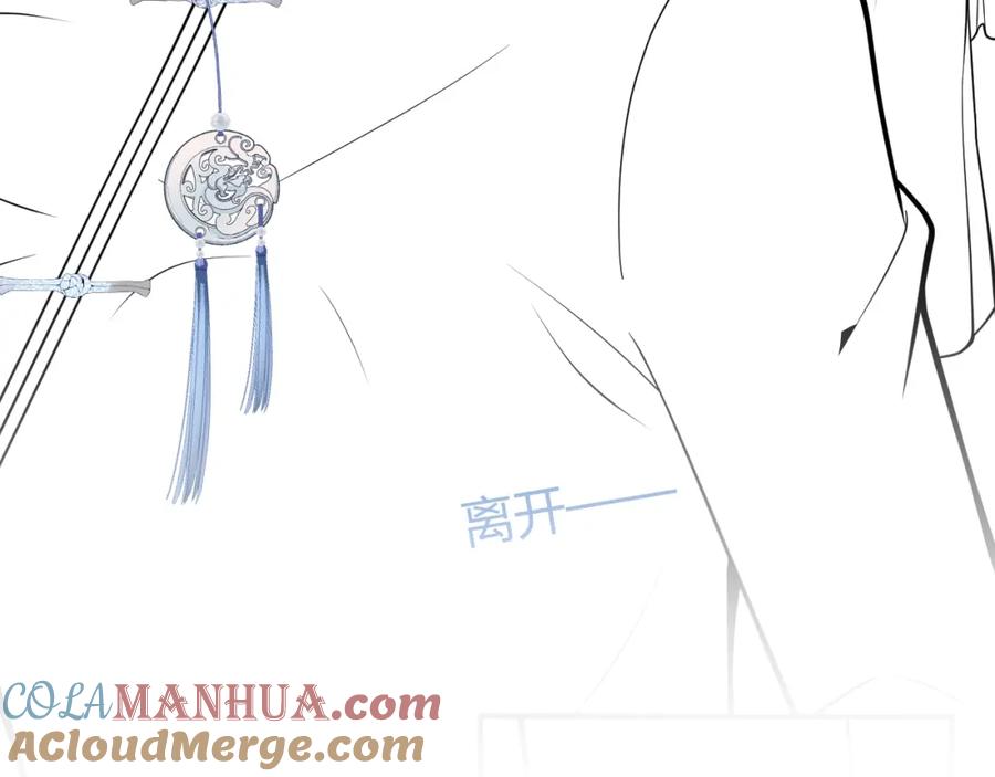 影帝家的小狼狗 - 第26话 哥哥，对不住 - 第105张图