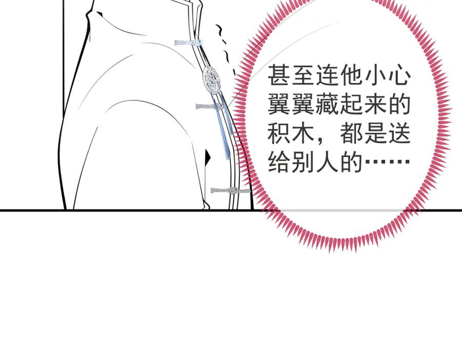 影帝家的小狼狗 - 第26话 哥哥，对不住 - 第102张图