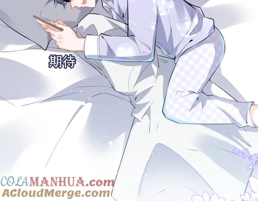 影帝家的小狼狗 - 第26话 哥哥，对不住 - 第85张图