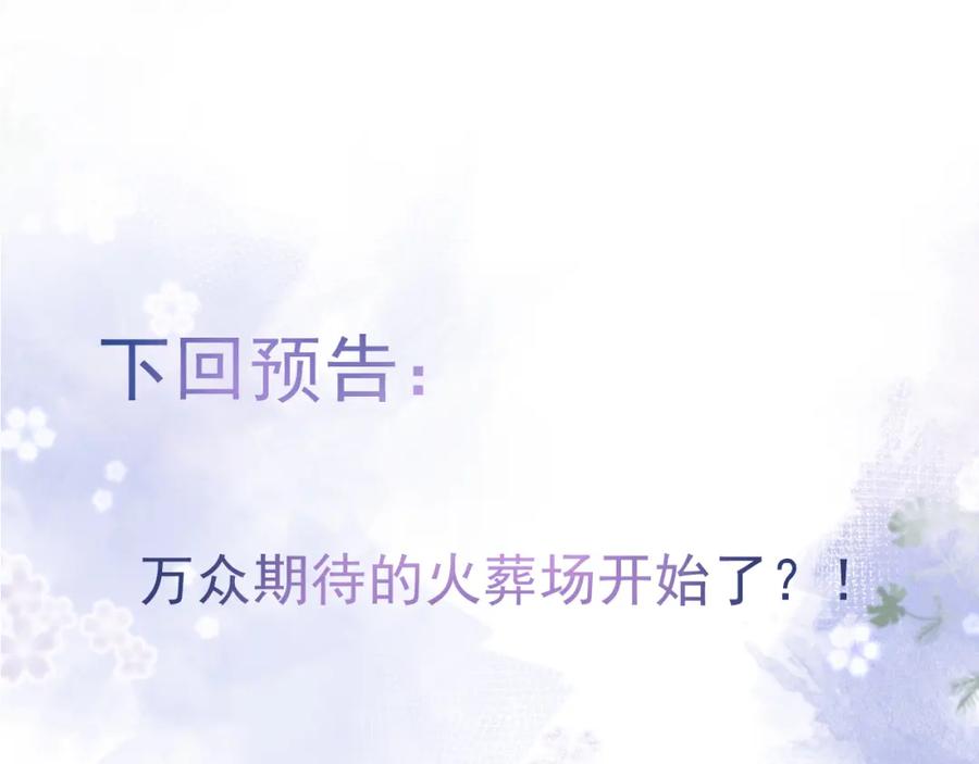 影帝家的小狼狗 - 第26话 哥哥，对不住 - 第100张图