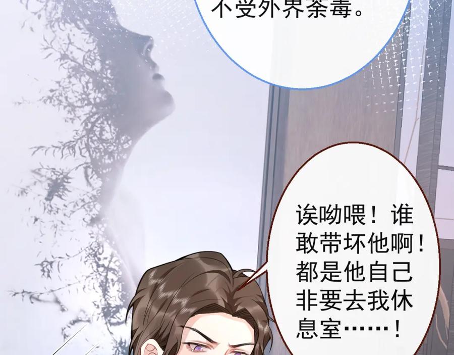 影帝家的小狼狗 - 第26话 哥哥，对不住 - 第58张图