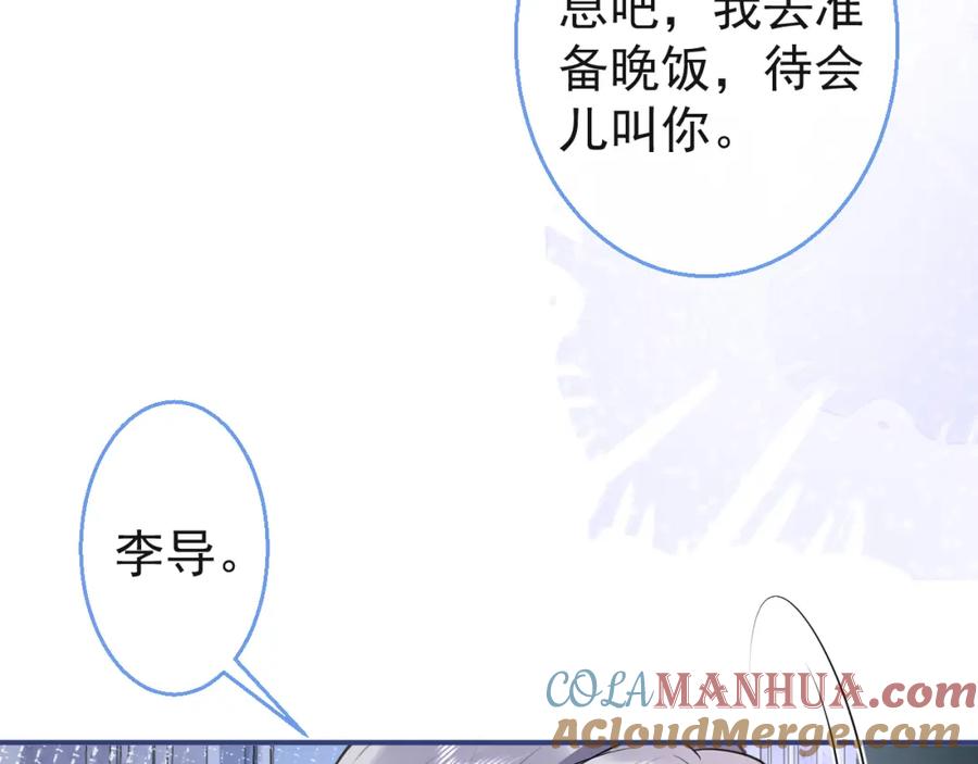 影帝家的小狼狗 - 第26话 哥哥，对不住 - 第53张图