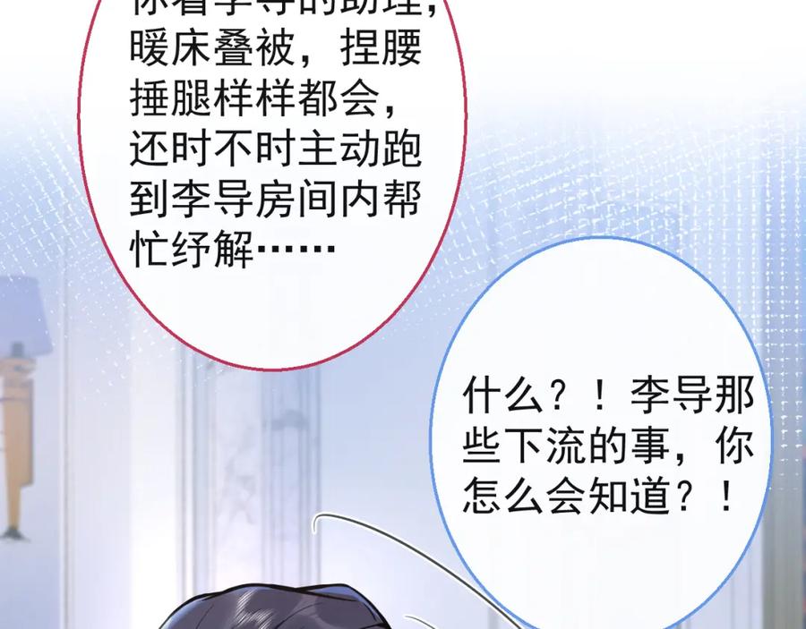 影帝家的小狼狗 - 第26话 哥哥，对不住 - 第39张图