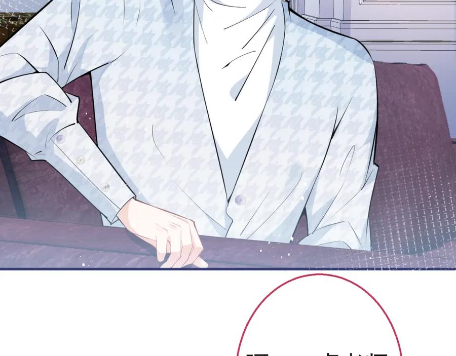 影帝家的小狼狗 - 第26话 哥哥，对不住 - 第36张图