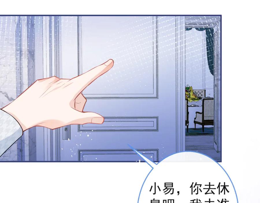 影帝家的小狼狗 - 第26话 哥哥，对不住 - 第52张图